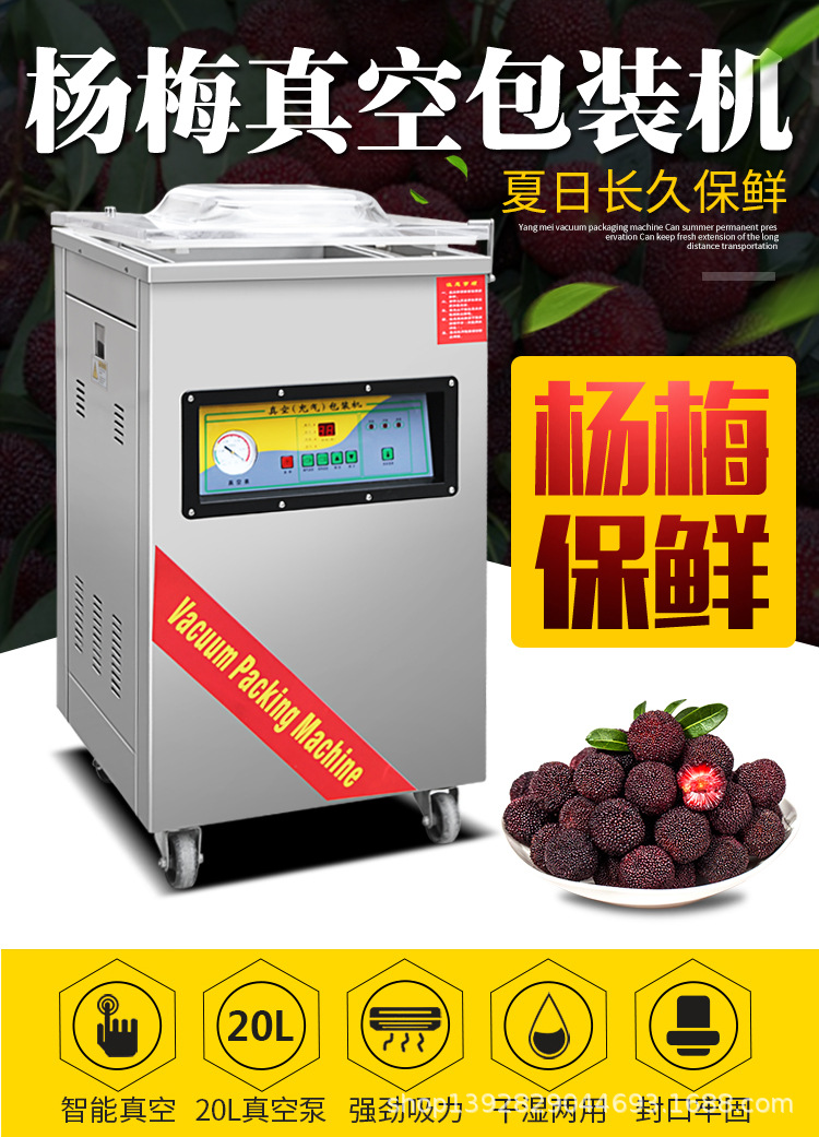 400楊梅包裝機(jī)詳情頁_01.jpg