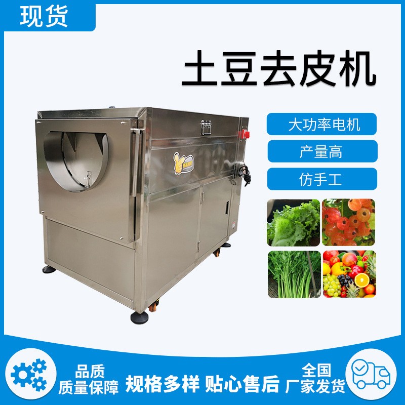 全自動毛刷土豆清洗機商用廚房食堂馬鈴薯去皮機不銹鋼電動脫皮機
