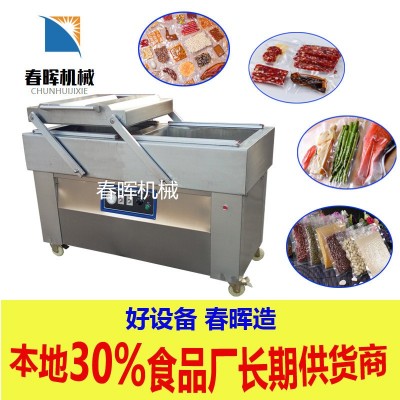食品真空包裝機 商用雙室連續(xù)真空封口機 大米全自動下凹封口機