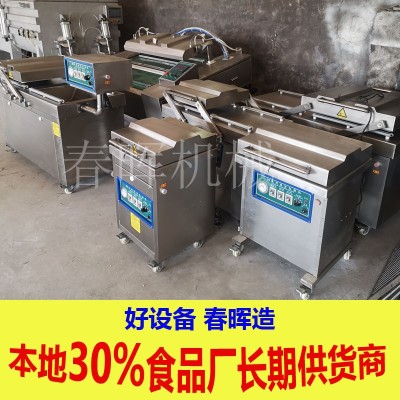 全自動雜糧真空包裝機 加工定制下凹式米轉(zhuǎn)真空塑封機 真空封口機