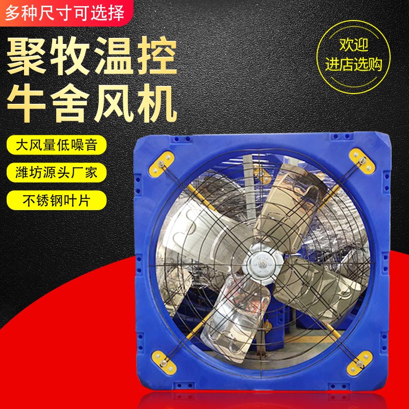 懸掛式牛舍風機牛棚牛場風機羊舍牛舍風機養殖場風扇降溫負壓風機
