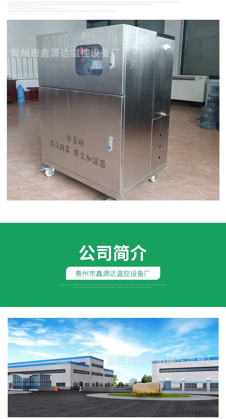 全自動(dòng)高壓微霧 降塵加濕器(1)_006.jpg