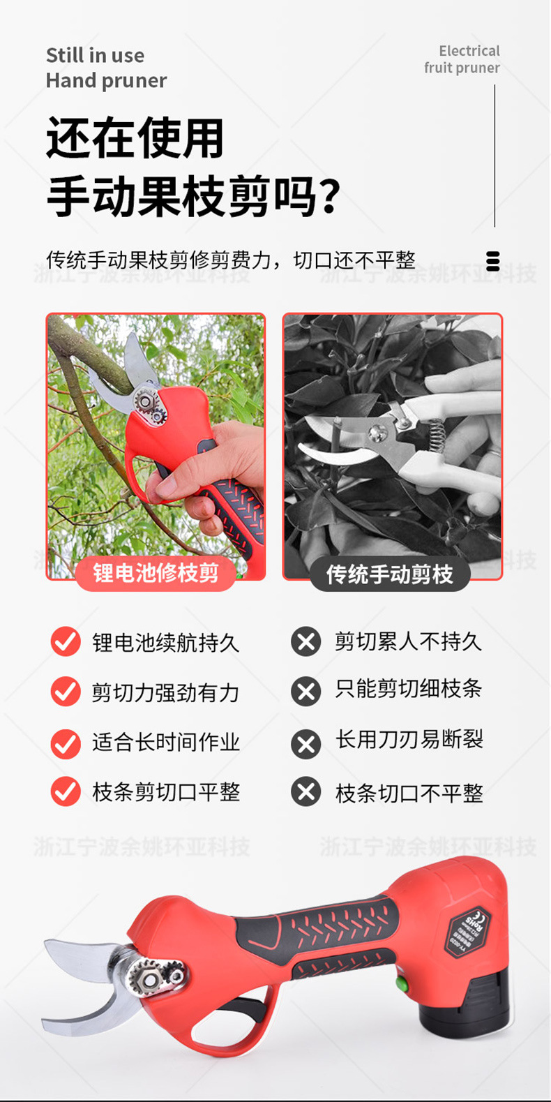果枝剪01_04.jpg