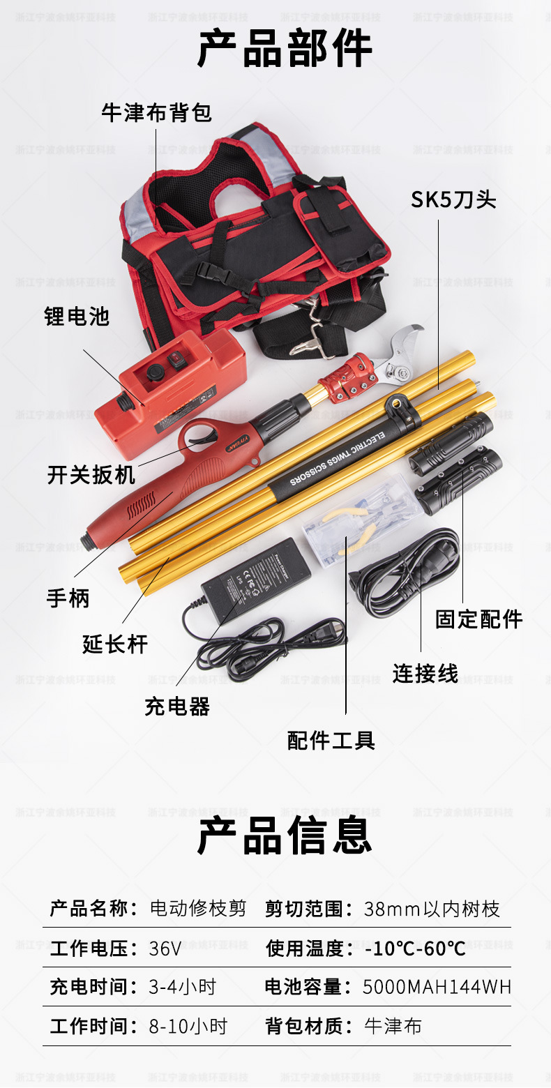 修枝剪詳情頁_11.jpg