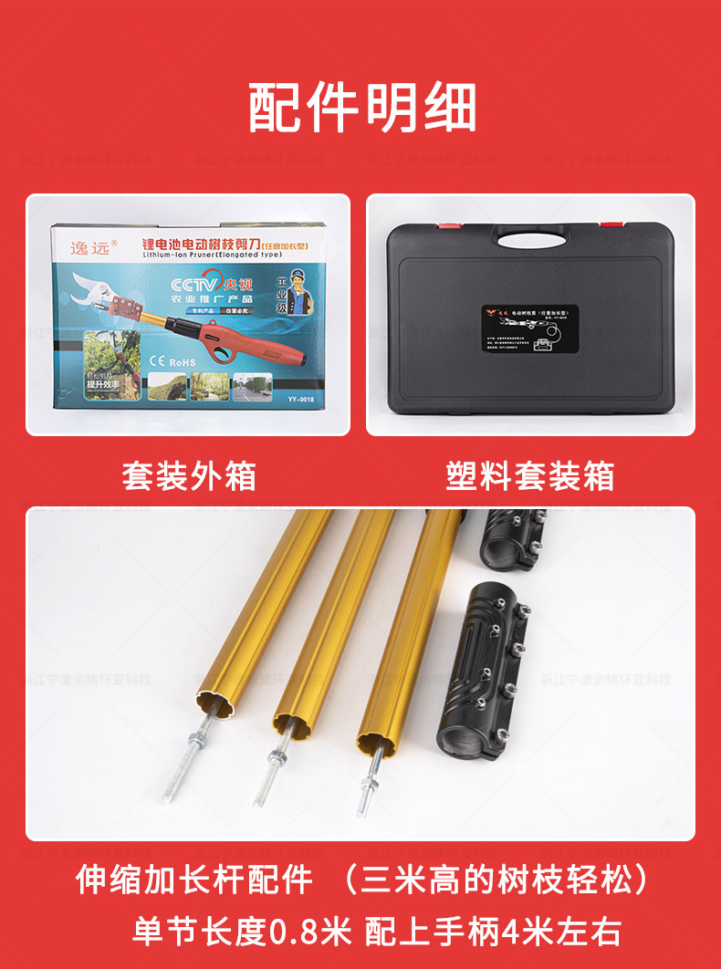 修枝剪詳情頁_12.jpg