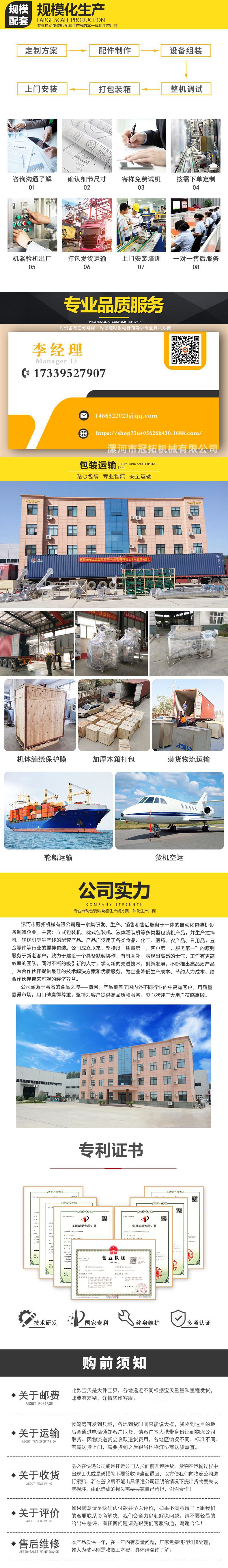 公司通用詳情.png