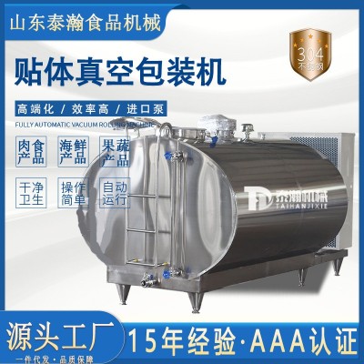 不銹鋼牛奶制冷罐 全自動(dòng)帶攪拌果酒保鮮運(yùn)輸設(shè)備 臥式鮮奶罐包郵