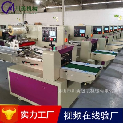 三伺服枕式打包食品自動包裝機 非標定做五金套袋包裝全自動機械