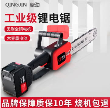 12寸充電式電鋸家用小型手持鋸鋰電鋸戶外鏈鋸砍樹伐木鋸支持跨境