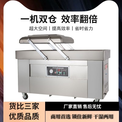 多奇DZ-600雙室真空機 抽真空機 食品真空包裝機 真空封口機
