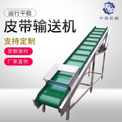 裙邊擋板顆粒上料機 PVC/PU不銹鋼食品提升爬坡皮帶輸送機