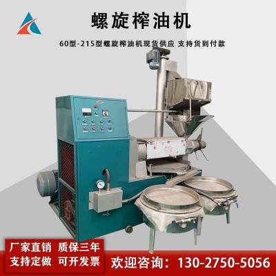 現(xiàn)貨優(yōu)惠冷熱雙用150型 160型螺旋榨油機