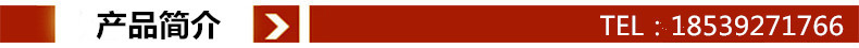 產品簡介