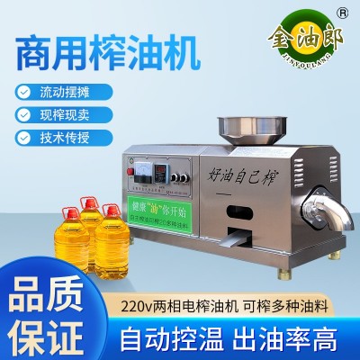 小型商用全自動榨油機芝麻花生食用油加工設備擺攤炸油流動香油機