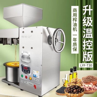 現(xiàn)貨供應全自動小型商用榨油機冷熱雙榨花生亞麻籽食用油榨油機
