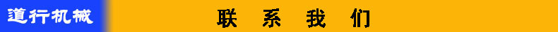 28--頁頭-聯(lián)系我們-藍黃