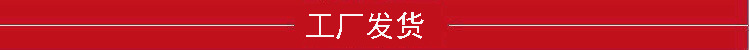 紅色工廠發貨.jpg