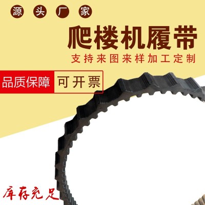 橡膠履帶_履帶式升降車 履帶底式運輸車 電動遙控履帶底盤爬樓機