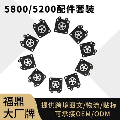 5800 5200 2500 3800 4500化油器膜片 1PCS Carburetor Diaphragm