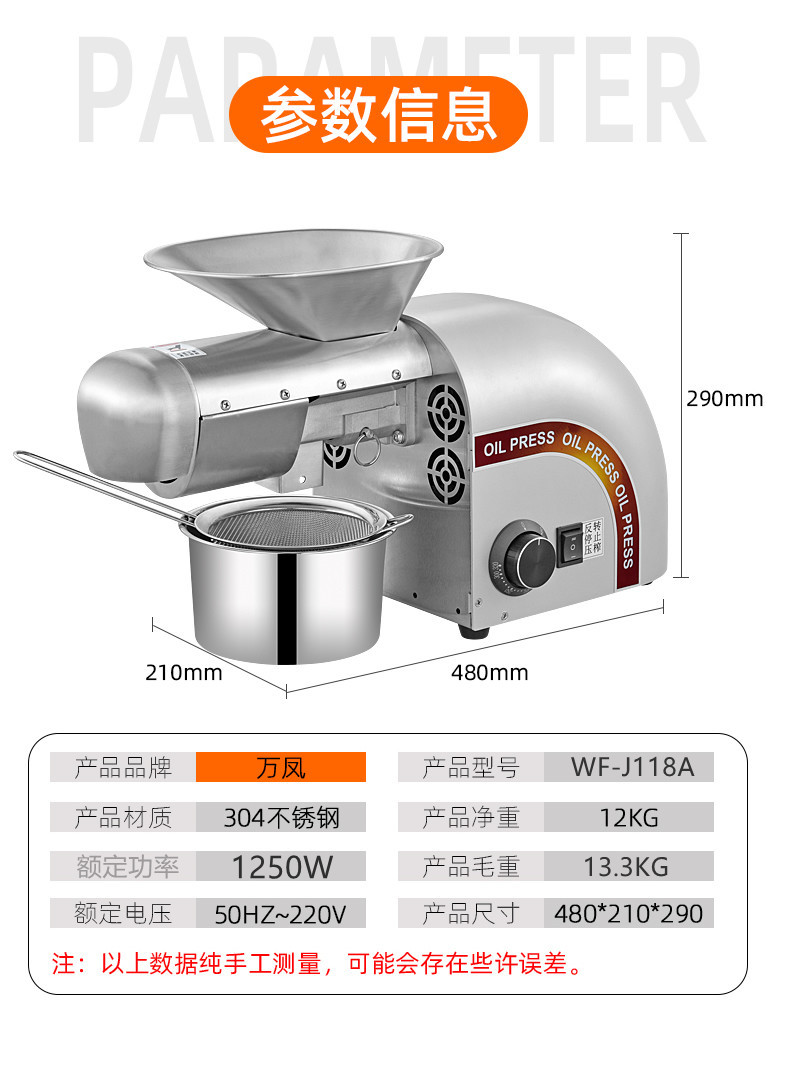榨油機機械款_修改.jpg