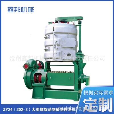 ZY24（202-3）型螺旋動物植物榨油機(jī) 螺旋榨油機(jī) 可加 工