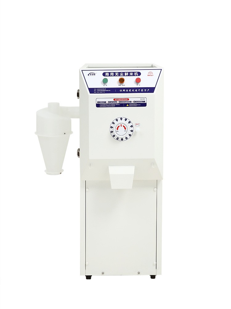 米掌柜智能碾米機(jī)家用小型新款打米機(jī)稻谷脫殼商用共享無塵鮮米機(jī)