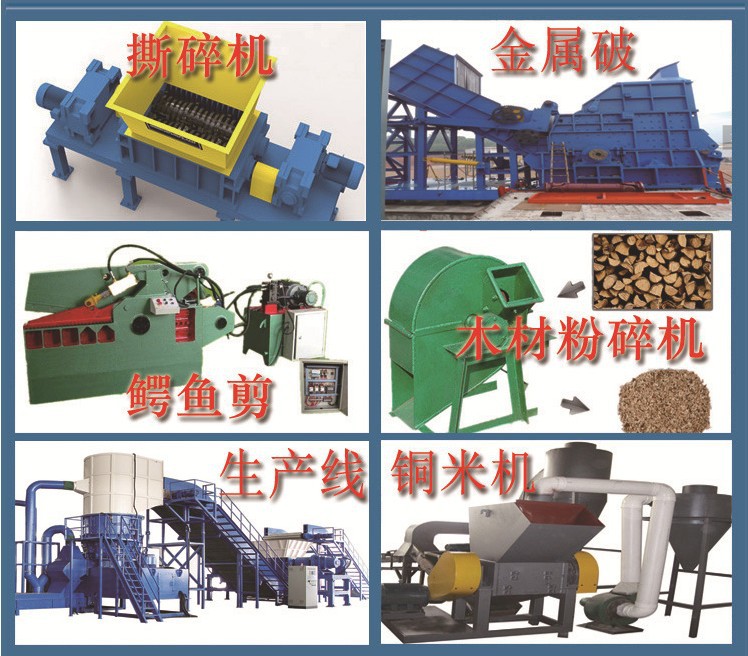 撕碎機(jī)輔機(jī)