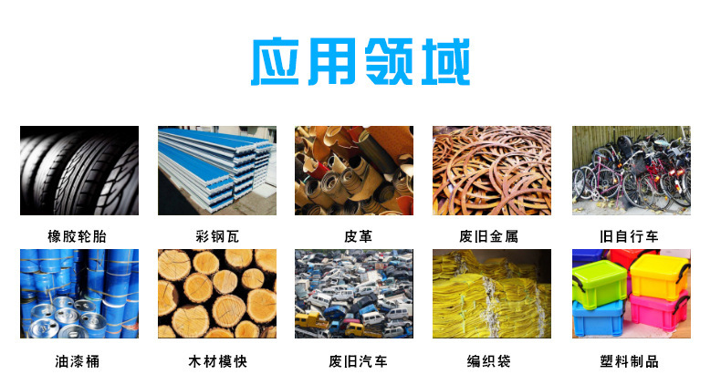 撕碎機(jī)應(yīng)用領(lǐng)域