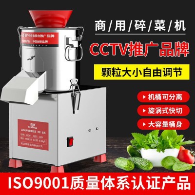 商用電動打菜機多功能菜餡機家用剁菜機切菜機碎菜機絞菜機剎菜機
