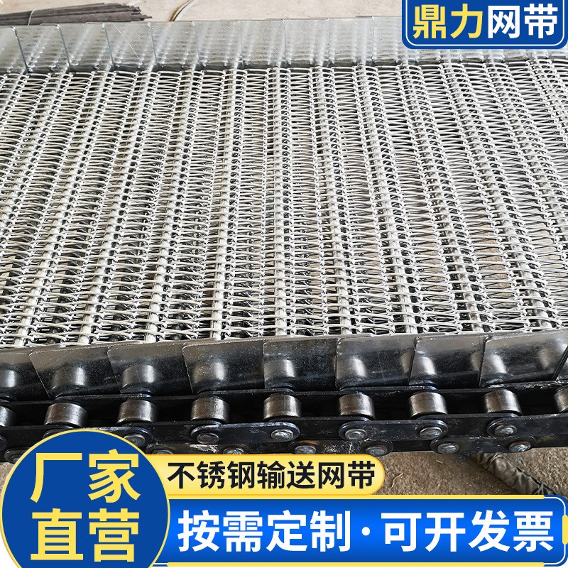 乙型金屬工業輸送帶 果蔬清洗過濾設備傳送帶 304不銹鋼輸送網帶