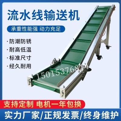 東莞廠家 特價(jià)促銷輸送設(shè)備 升降式皮帶輸送機(jī) 檔條爬坡機(jī)輸送線