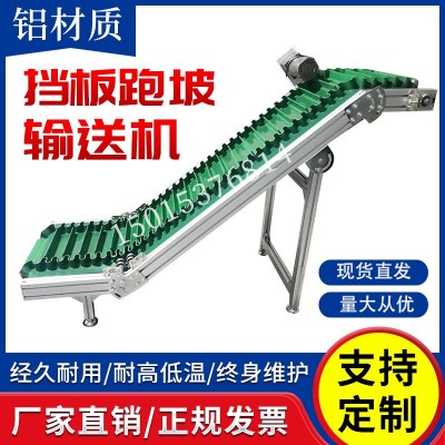 廠家直銷 裙邊擋條輸送機(jī) 帶式升降移動(dòng)設(shè)備 爬坡機(jī)顆粒 提升機(jī)