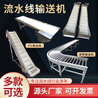 食品輸送帶不銹鋼傳送帶小型輸送機(jī)動(dòng)力滾筒流水線爬坡提升機(jī)設(shè)備
