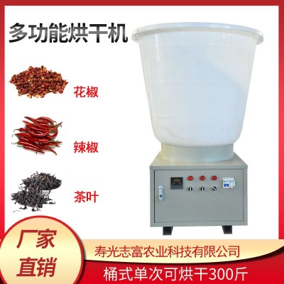 廠家批發(fā)小型工業(yè)自動電動花椒藥材烘干機(jī) 全自動設(shè)備脫水烘干機(jī)