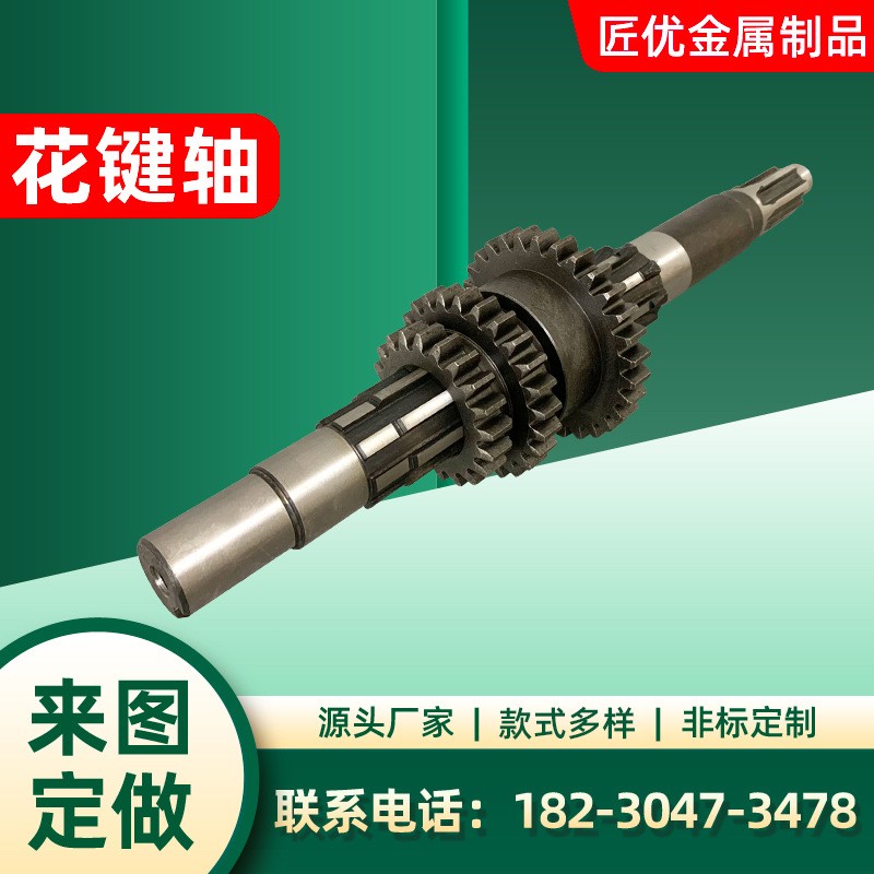 供應螺旋傘齒軸齒輪軸 內花健齒輪 機械傳動齒輪花鍵軸配件