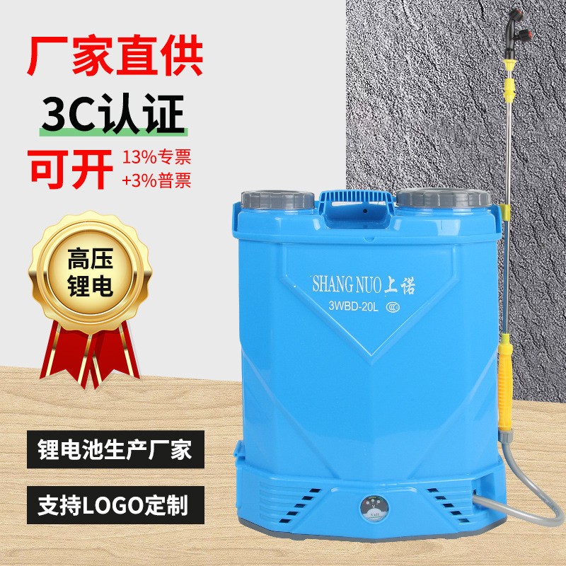 背負式電動噴霧器18L/20L高射程霧化農用可調鋰電瓶打農藥噴霧器