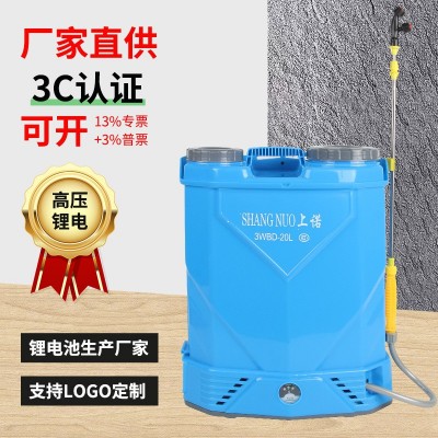 背負(fù)式電動噴霧器18L/20L高射程霧化農(nóng)用可調(diào)鋰電瓶打農(nóng)藥噴霧器