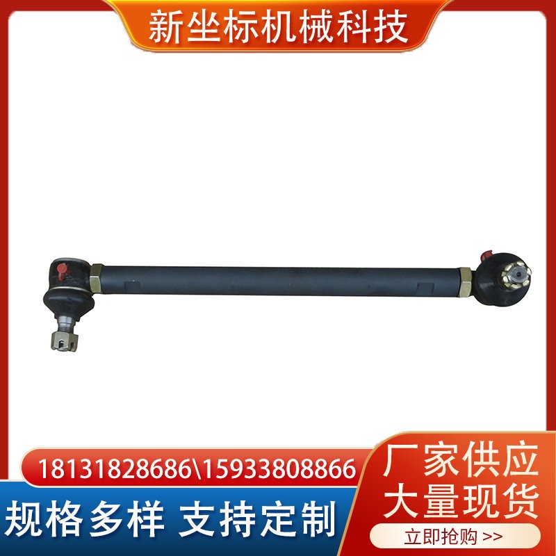 廠家直供農(nóng)業(yè)機(jī)械拉桿接頭農(nóng)機(jī)重卡球鉸接頭總成轉(zhuǎn)向橫直拉桿球頭