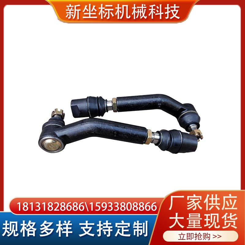 福田雷沃農(nóng)機(jī)拉桿轉(zhuǎn)向橫直球頭 油缸 拖拉機(jī)轉(zhuǎn)向廠家直供農(nóng)機(jī)配件