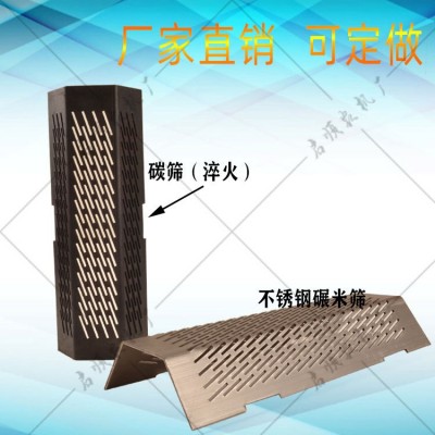 農機配件碾米機六角半邊40型篩片打米機配件家用剝米機米篩片篩子