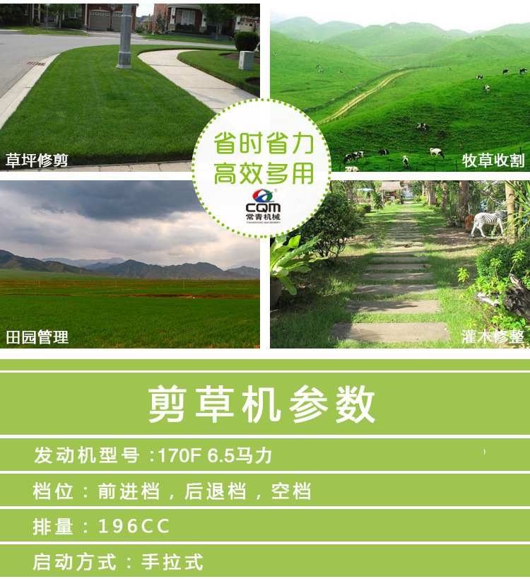 剪草機(jī)_05