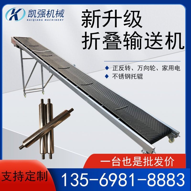 現(xiàn)貨銷售皮帶提升機(jī) 簡(jiǎn)易式輕型兩相電輸送機(jī) 車載式便攜傳送帶