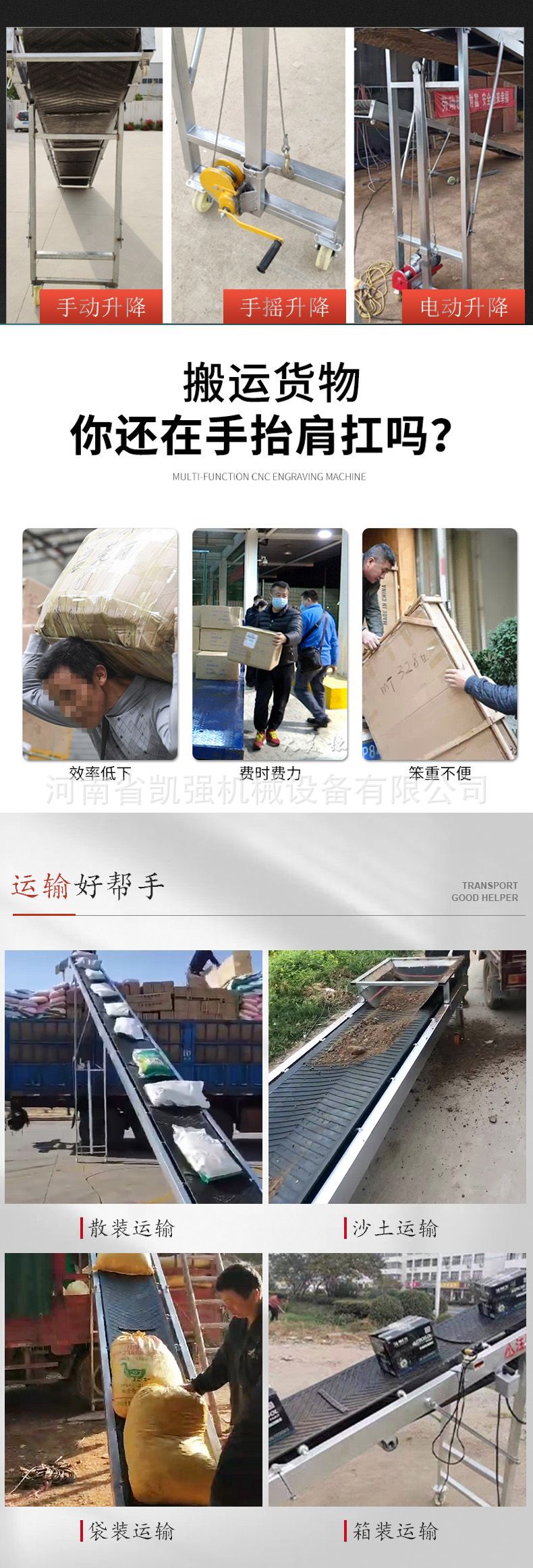 20220427折疊輸送機3.jpg