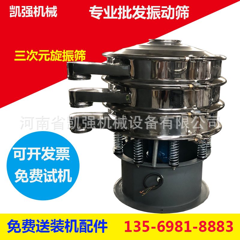 旋振篩主圖135.904.jpg