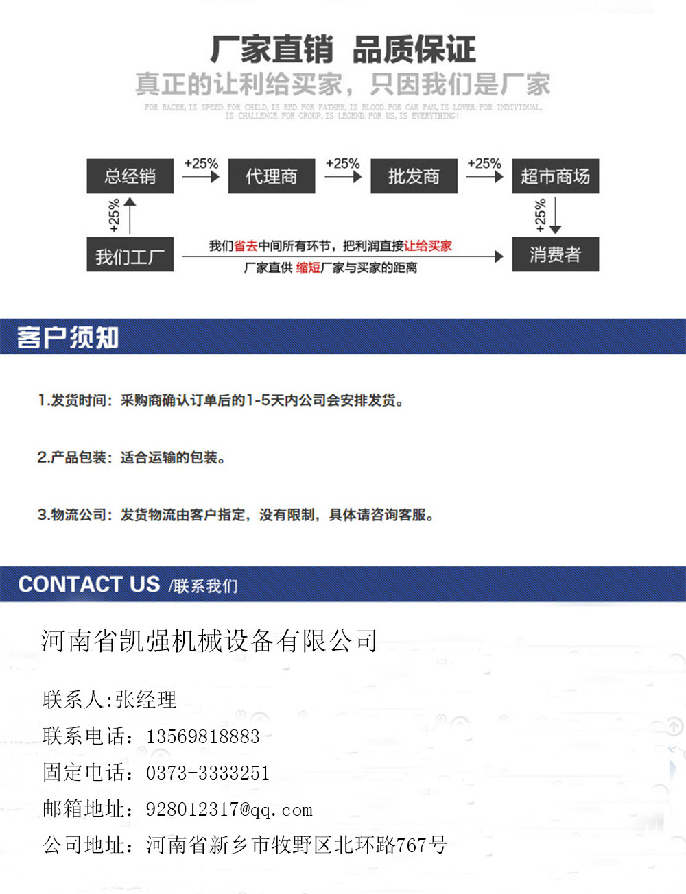 聯系我們
