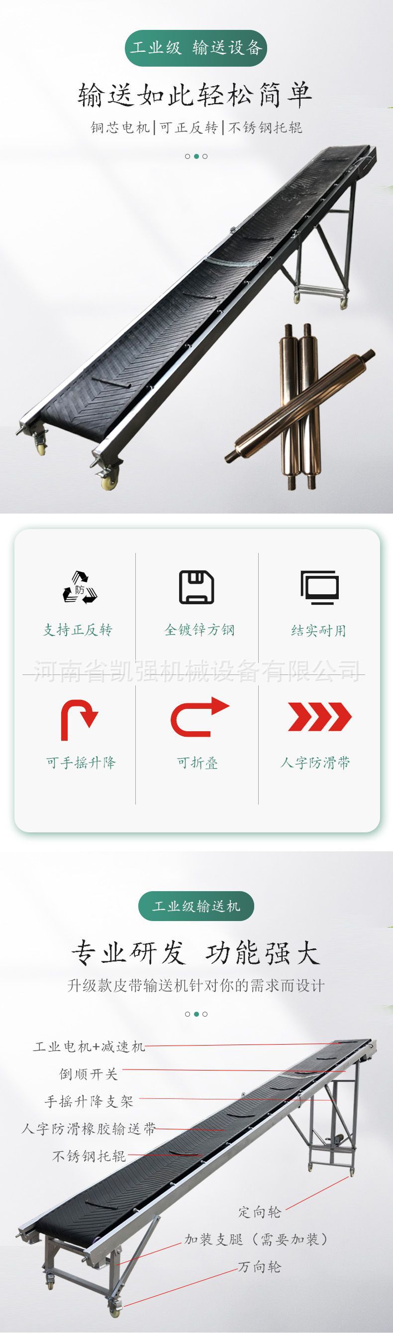 20220427折疊輸送機1.jpg