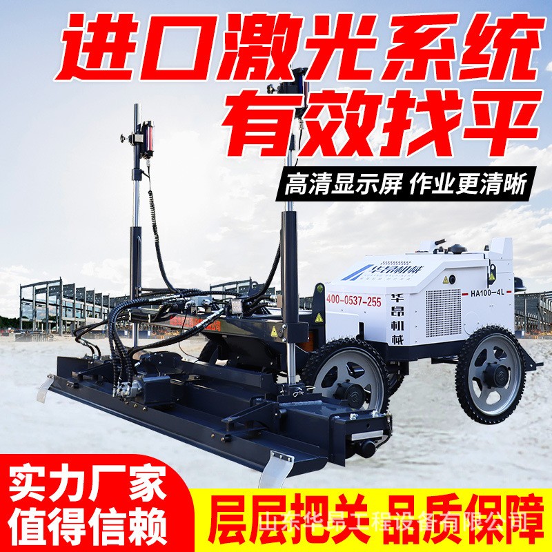 全自動(dòng)激光整平機(jī) 地坪專用激光整平機(jī) 地坪激光找平機(jī)