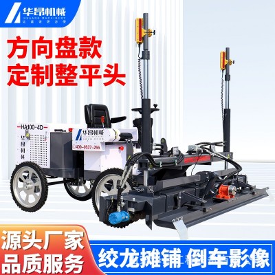 水泥地面激光找平機(jī) 路面激光攤鋪機(jī)混凝土振動攤平機(jī)
