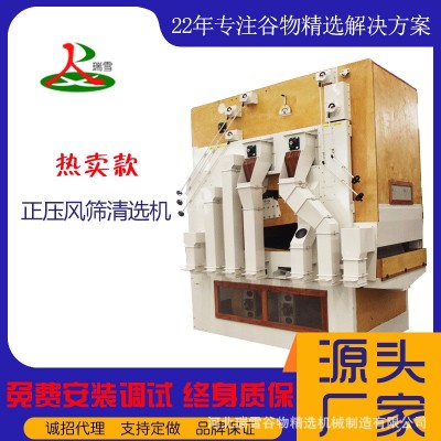 風(fēng)篩式清選機(jī) 種子加工設(shè)備 種子加工流水線初選篩 種子清選機(jī)