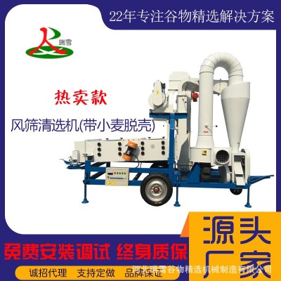 風(fēng)篩清選機(jī) 種子加工設(shè)備 種子精選機(jī) Seed Cleaner & Grader